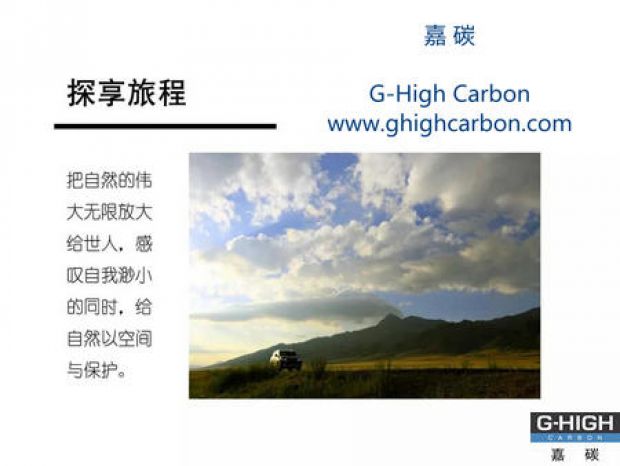 探享生活，只為盡情